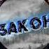 GAYAZOV BROTHER ХЕДШОТ Remix
