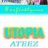 ATEEZ 에이티즈 UTOPIA Colour Coded Lyrics Han Rom Eng By Taefiedlyrics