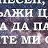 Muazzez Ersoy Samanyolu Bg