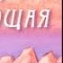 Рерих Н К Шамбала Сияющая Слайдкомпозиция 2010