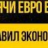 Как немцы экономят тысячи евро в год 15 правил экономии