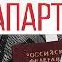 Чем ОПАСНА покупка апартаментов Риски и преимущества отличие от квартир Мой опыт