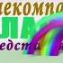 Телекомпания класс заставки In Marine Group