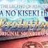 Sora No Kiseki The 3rd Evolution OST Cry For Me Cry For You