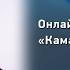 Система подготовки к публичному выступлению Камасутра для оратора Радислав Гандапас Вебинары