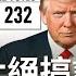 誰說我輸了 川普預告出大絕搞訴訟 不死心祭出法律戰挫美選結局 鄭弘儀 主持 鄭知道了精選 20201116 三立iNEWS