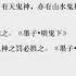 History Of Chinese Philosophy 12 Mozi Heaven S Will Knowing Ghosts Non Fate Universal Love
