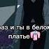 киллуа и т и раз и ты в белом платье