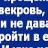 Ты должна в ногах валяться и просить прощения Заорала свекровь преградив мне путь в мою квартиру