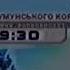 Все часы Интер 2002 2003 All Watches Inter 2002 2003 V3 1
