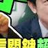 大新聞大爆卦 上 郭正亮爆這關鍵賴100 再跌 賴併購說綠這反應麻煩大了 這關鍵情勢對藍越有利 侯漢廷這哏太妙馬千惠狂笑了 亮揭這數字賴拚年輕票翻車完整版 大新聞大爆卦HotNewsTalk