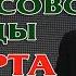8 правил финансовой свободы Роберта Кийосаки Правила богатства