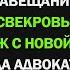 Полина пришла на оглашение завещания где ее ждали свекровь бывший муж и его новая жена