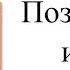 ПОЗВОНИТ ИЛИ НАПИШЕТ В ЗАГАДАННЫЙ СРОК ГАДАНИЕ ТАРО ОНЛАЙН Школа Таро Golden Charm