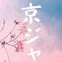 Cherry Blossom