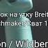 Чирок свистунок утка манок голос Matchmaker Сват 12в1