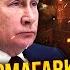 ПИНКУС ПУТИНУ ПЕРЕКРЫЛИ КИСЛОРОД Сбывается СТРАШНЫЙ СОН КРЕМЛЯ Трамп тайно ПЕРЕДАЛ ПОМОЩЬ ВСУ