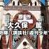 Enen No Shouboutai Fire Force OP 2