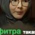 Вторая жена