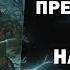 ЭЛЕКТРОШОК 2 НОВАЯ РЕАЛЬНОСТЬ УЖЕ В ПРОДАЖЕ