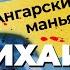 МИХАИЛ ПОПКОВ МАНЬЯК В ПОГОНАХ Самый жесткий серийный убийца России Правда о АНГАРСКОМ МАНЬЯКЕ