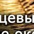 Марганцевый доломитовый и другие океаны Андрей Журавлёв Лекции по палеонтологии Научпоп