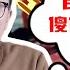 二大爷是不是你大爷系列1 金门事件