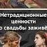 До свадьбы заживет