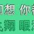 王弢演奏 谭维维 往日 YouTube