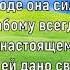 Быть Христианкой стих Елена Ваймер