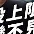 舊片重發 醫材上限為什麼爭議重重 健保署為什麼要推這項政策 志祺七七