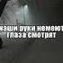 пополам 444 Dope17 Volhey Mapt0v Kn1gsw0rd Whoisnewell Music Love Like Foryou Fypシ