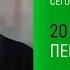 Анонс Первый Отдел 3 сезон 3 4 серии повтор сегодня в 20 00 на НТВ 2025