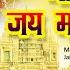 Malhari Martand Jay Malhar