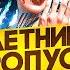 НОВЫЙ ЛЕТНИЙ ПРОПУСК 2025 НА ГТА 5 РП ТОП ОБНОВЛЕНИЕ НОВАЯ РАБОТА ПОЧТАЛЬОНА И НОВАЯ ИГРА В КАЗНО