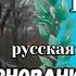 Основание Осман 193 серия русская озвучка Турецкий сериал Халиме умрет