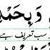 Subhan Allah Wabi Hamdi Hi Subhanallahil Azeem Baad Namaz E Fajr