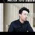 Netflix 100 信任员工