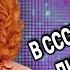 В СССР Эту Песню Любили Все