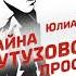 2004676 Семенов Юлиан Полковник милиции Владислав Костенко Книга 5 Тайна Кутузовского проспекта