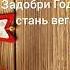 Как задобрить Год быка Проживём этот год правильно