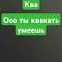 лягушка ква ооо ты квакать умеешь квакни ну квакни ква хороший лягушка