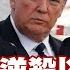 SUB 伊朗導彈逆殺以軍 中東美軍移轉陣地 金臨天下 X 新聞大白話 20250620 字幕版 伊朗 以色列 中東