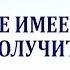Накопительная пенсия Кто уже имеет право получить пенсионные накопления