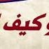 عظة روحية لنيافة الانبا روفائيل بعنوان مفهوم القداسة و كيف نعيشها