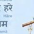 Hare KRISHNA Hare RAMA Most POWERFUL MANTRA Jai Shri Krishna Radhe Radhe HARI HARI NARAYAN