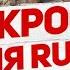 Макросы на раст RUST любые мышки