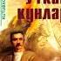A Qodiriy O Tkan Kunlar Asari Asosida Booktrailer