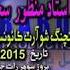 Choh Kai Tou Dair Aa Volume 2355 Ustad Manzoor Sakhirani