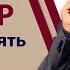 ПРИМЕР Как не обвинять БОГА А Шевченко